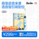 usmile笑容加儿童电动牙刷 数字牙刷 Q20奇幻蓝 适用3-15岁 学生礼物 生日礼物 儿童礼物