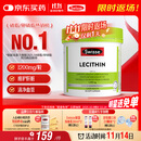 Swisse斯维诗 大豆卵磷脂胶囊1200mg 呵护肝脏清净身体维持健康120粒/瓶