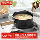 京东京造 小奶锅煮面汤锅 麦饭石色不粘锅雪平锅蒸煮辅食锅 带盖20cm