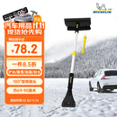 米其林（MICHELIN）(MICHELIN)汽车工具三合一除雪铲车用69-90cm除霜冰铲刮雪板M2590