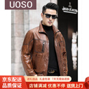 UOSO品牌男士真牛皮皮衣男海宁春秋中年宽松皮夹克真皮机车外套 棕色单款 M 165/46