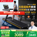 麦瑞克（MERACH）跑步机家庭用爬坡运动健身房器材减震护膝静音X5Ultra MR-T10B9