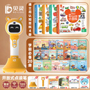 贝灵开放式英语点读笔1-3-6岁幼儿早教小蝌蚪绘本通用玩具圣诞节礼物 0-4岁迪士尼认知启蒙-阅读版32G