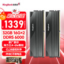 金百达（KINGBANK）32GB(16GBX2)套装 DDR5 6000 台式机内存条海力士A-die颗粒 星刃黑 C28 Deepseek硬件