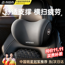 智国者汽车头枕车用护颈枕开车载靠枕主驾驶记忆棉脖枕适用迈巴赫特斯拉