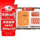 曾国藩家书（全3册） 三全本精装无删减中华书局中华经典名著全本全注全译