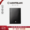 MONTBLANC万宝龙男士大班系列4个信用卡袋钱包/钱夹黑色11987