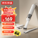 京东京造车载吸尘器 手持无线大吸力 持久续航吹吸一体 车载家用桌面窗台宠物清灰除尘 迷你便携随手吸