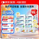 雀巢健康科学  港版速愈素 全营养配方粉 热带水果味 74g*10袋*6盒