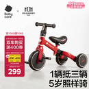 babycare儿童三轮车平衡车脚踏车婴儿宝宝二合一学步车1-5岁 罗拉红