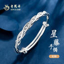 老凤祥足银星藤银手镯女士纯银莫比乌斯镯子推拉实心生日礼物送女友老婆 足银星藤银手镯29±1g