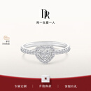 DR现货DR之心求婚钻戒 DR HEART简奢款铂金钻石戒指节日礼物 【共约22分】现货闪发