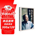 百年科学往事：杨振宁访谈录 传记诺贝尔物理学奖获得者二十世纪最有成就的科学家之一 杨振宁