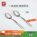 双立人不锈钢勺子餐具Twin Nova系列主餐勺2件套 饭勺汤勺尖勺西餐勺