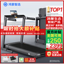 华为智选鸿蒙智选跑步机家用降噪90°全折叠智能减震走步机亿健精灵S8