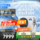 美的4匹 酷省电 风管机一拖一超一级能效 家用中央空调 热销TOP1 KFR-90T2W/B3-KS(1)乐享四代国家补贴