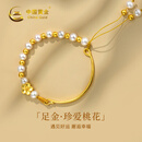 中国黄金（CHINA GOLD）桃花淡水珍珠手链近圆微瑕珠黄金手镯生日礼物送女友老婆 金重约5.2g-5.4g【活动定制款不支持7天无理由退换货】 【克重多退少补】