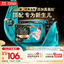 帮宝适【新生儿顶配】黑金帮婴儿纸尿裤尿不湿尿片尿布添加真蚕丝S82