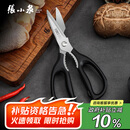 张小泉流线几何·岚影家用不锈钢厨房剪刀(黑色) J200011