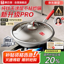 康巴赫纯钛炒锅无涂层不粘锅钛蜂窝钛锅32cm【金榜认证】电磁炉通用