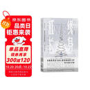 【樊登推荐】终身成长：重新定义成长??比尔盖茨撰文推荐，颠覆传统成功学观点