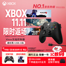 微软（Microsoft）Xbox无线游戏手柄 磨砂黑+USB-C线 蓝牙适配Xbox/PC/平板/手机Steam促销 黑神话悟空 空洞骑士