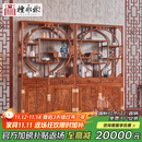 檀永林 红木家具非洲花梨（学名：刺猬紫檀)博古架实木书架多宝格阁书柜 单个博古108*36*198