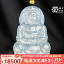 凤禧珠宝 冰种A货翡翠观音吊坠男士款 观音菩萨玉吊坠节日生日礼物男 缅料高冰种 尺寸约58×38×6