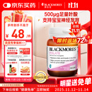 澳佳宝Blackmores天然叶酸 无碘配方 孕妇备孕高纯度500μg叶酸片90片