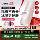 Ulike  【政府补贴】Air4蓝宝石冰点脱毛仪去小胡子刮毛刀剃毛器美容仪生日礼物送女友 