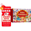 青葫芦西游记3D立体剧场书礼盒（套装共8册）男女孩生日绘本3-6岁故事书自主阅读课外书六一儿童节礼物女孩男孩暑假作业 一升二暑假衔接 小升初暑假衔接