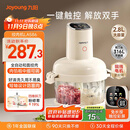 九阳（Joyoung）【政府补贴】绞肉和面绞菜机绞馅机饺子肉馅机2.8L大容量智能和面绞肉机【九阳漫生活】S26-LA586