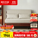 源氏木语实木沙发床现代简约多功能可折叠床北欧风小户型客厅两用双人沙发 1.25m山毛榉原木色(米白)