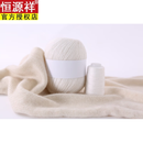 恒源祥特等绒羊绒线正品纯山羊绒手编中粗羊绒毛线围巾宝宝线6+6不起球 白色 A001