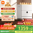 米家小米台式洗碗机5套S2母婴级认证超薄机身洗消一体80℃热风烘干智能识污APP操控QMDW0502M