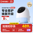 海马爸比二代婴儿看护机智能监控宝宝监护器哭声焕新版2代监护器看护仪