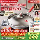 康巴赫纯钛炒锅无涂层不粘锅钛蜂窝钛锅32cm【金榜认证】电磁炉通用