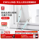 双立人（ZWILLING）粉刺针黑头针进口美容套装去白头痤疮针痘痘夹细胞镊子送女友德国