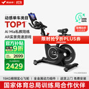 麦瑞克（MERACH）动感单车健身房级家用智能磁控运动器材自行车 黑曜骑士 MR-S12B3