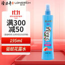 隆力奇驱蚊花露水复合花果香型喷雾清凉驱蚊液195ml［预防基孔肯雅热］