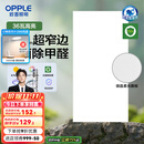 欧普（OPPLE） 集成吊顶led 铝扣板天花板格栅平板灯嵌入式厨房灯厨卫灯 锦悦【开灯可除菌除臭+智慧光】36瓦 防潮防锈抗油污