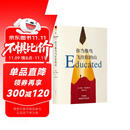 你当像鸟飞往你的山 赠书签 中文版销量超300万册 比尔·盖茨年度特别推荐 登顶《纽约时报》畅销榜80+周