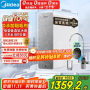 美的（Midea）国家补贴净水器家用0阻垢剂白泽1000G 5年长效RO反渗透 厨下式净水机过滤器直饮机净水机 智能数显