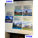 张家界市、永州市、常德市、益阳市、邵阳市地理国情地图集（共5册合售）二手书