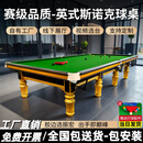 博卡奇【包上门安装】斯诺克英式国际商用标准型台球桌室内家用成人球桌 12尺 斯诺克8腿-【银色】