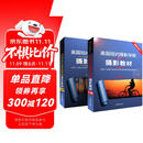 美国纽约摄影学院摄影教材（套装共2册）  