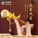 老凤祥黄金发簪足金国潮古风发簪硬金凤凰花朵流苏头饰凤叉生日礼物 凤凰流苏黄金发簪 约9.5g