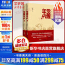 【2021中国好书】觉醒年代 全二册 龙平平历史长篇小说  正版 觉醒年代同名小说书籍正版上下全集2册 龙平平著 畅销书排行榜书籍新青年文选鲁迅杂文精选 历史随笔文学作品集书籍 党史学习教育精品书籍 