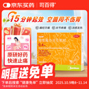 【原研药】司百得精氨酸布洛芬颗粒0.4g*12包 痛经 牙疼 头痛 关节韧带痛 流感感冒退烧 解热镇痛 不伤胃 起效快