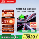小米（MI） REDMI电视【百补爆款】X 2026款 85英寸 Mini LED 288Hz 1200nits 4GB+64GB平板电视彩电L85RC-RX